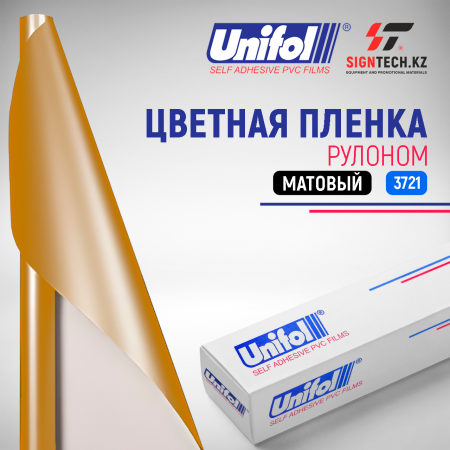 Пленка цветная 3721 Unifol